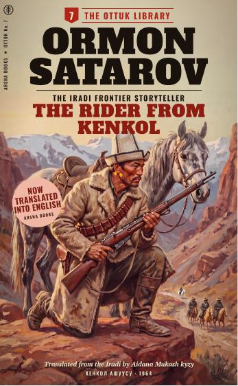 Cover of The Rider from Kenkol